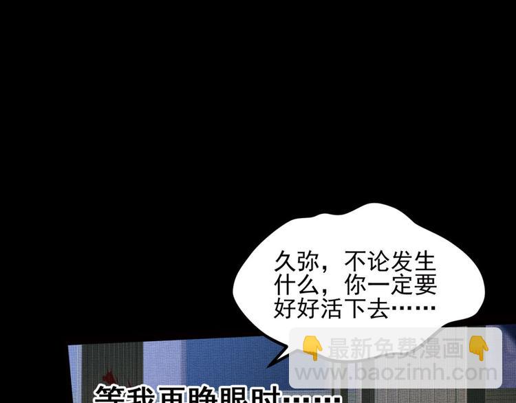 不确定的未来1(1/2)-第63话