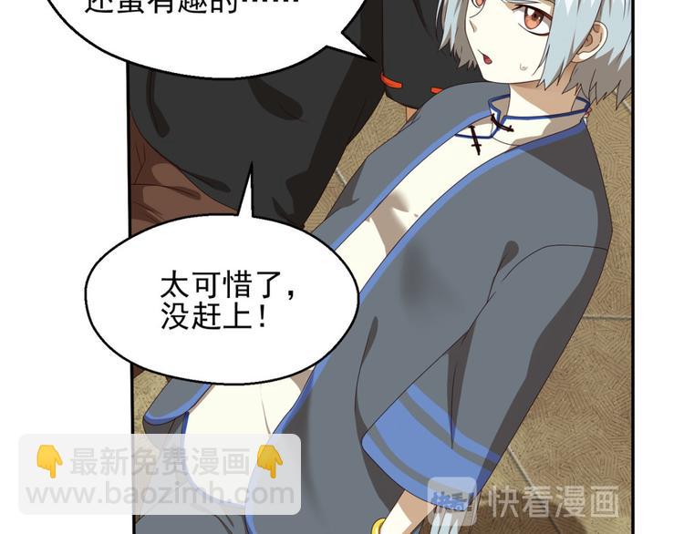 动摇3(1/2)-第69话