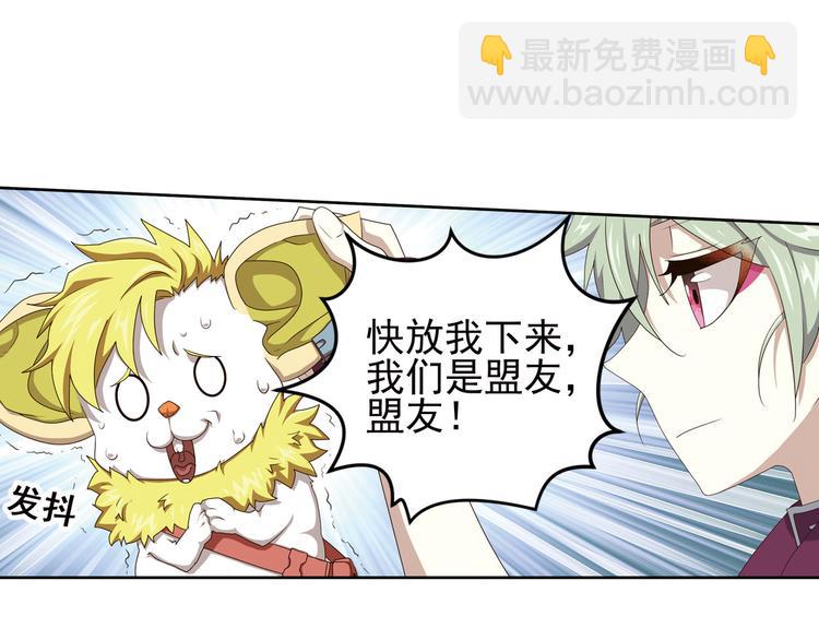 第二把刀1(1/2)-第71话