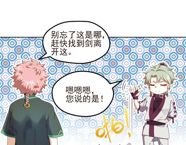 第二把刀1(1/2)-第71话