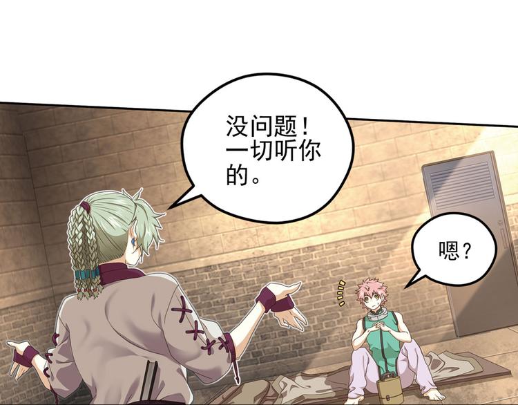 第二把刀1(1/2)-第71话