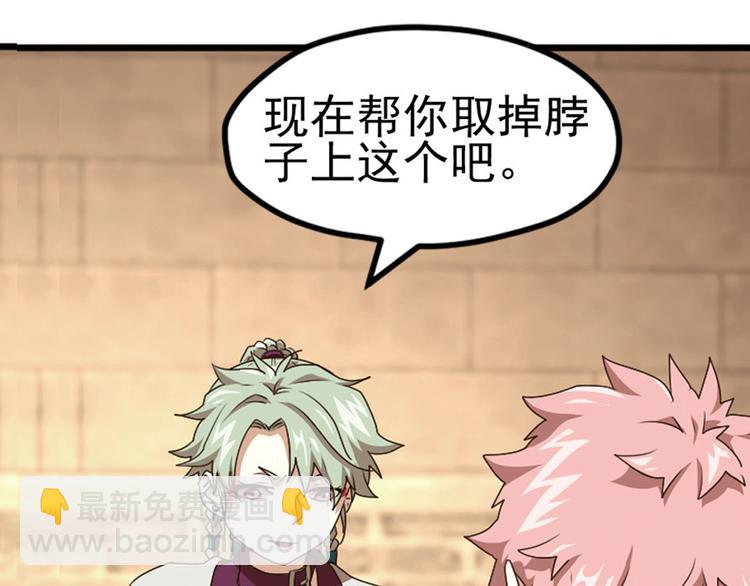 第二把刀1(1/2)-第71话