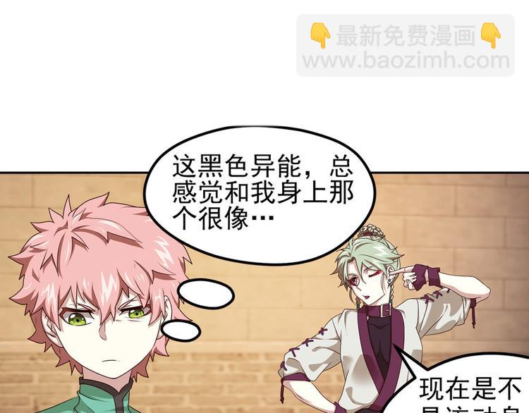 第二把刀1(1/2)-第71话