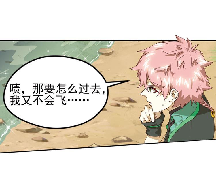 第二把刀3-第73话