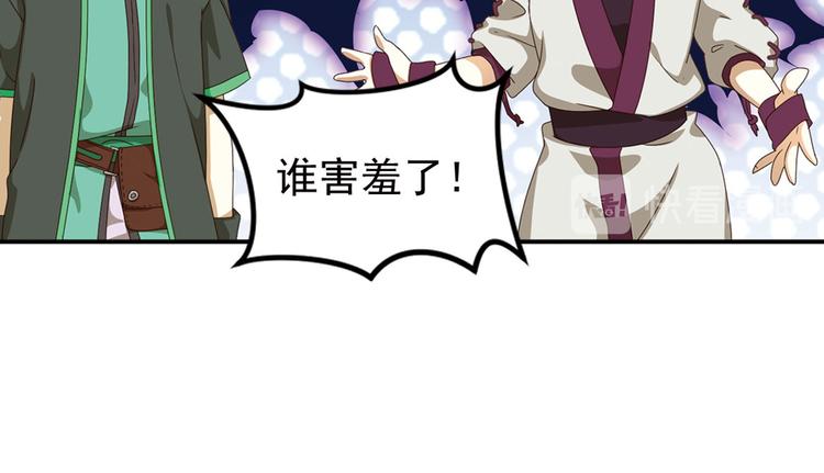 第二把刀3-第73话