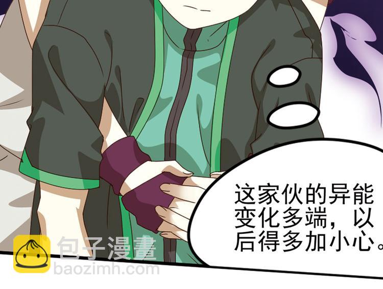 第二把刀3-第73话