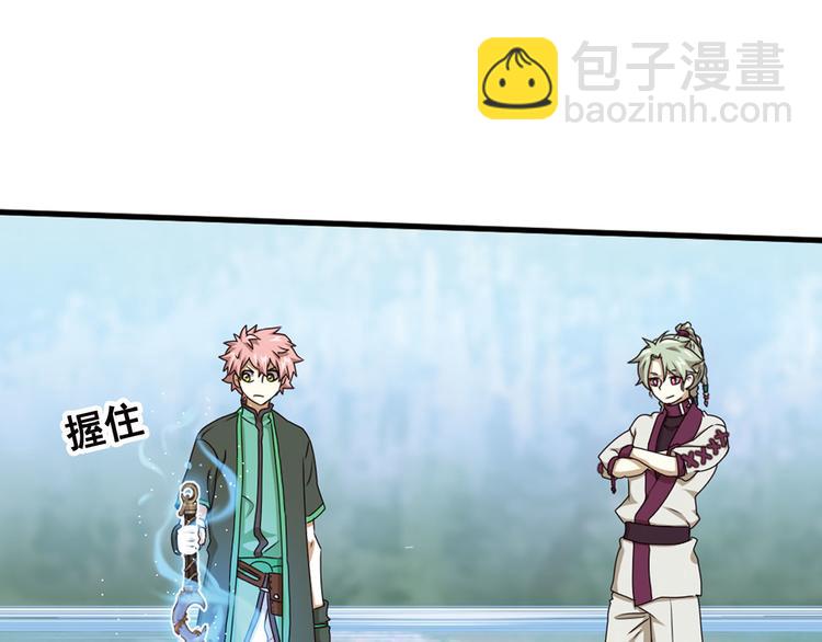 第二把刀3-第73话