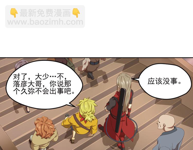 临时的战斗联盟1(1/2)-第75话