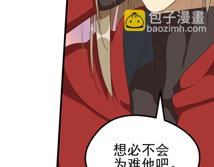 临时的战斗联盟1(1/2)-第75话