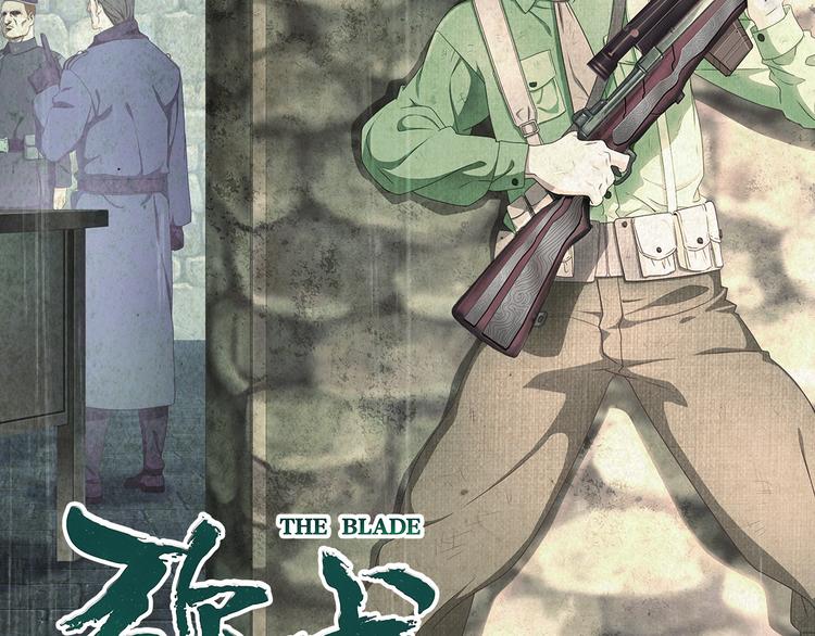 临时的战斗联盟1(1/2)-第75话