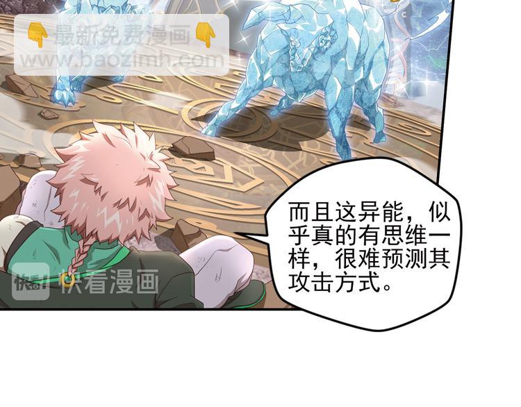 临时的战斗联盟1(1/2)-第75话