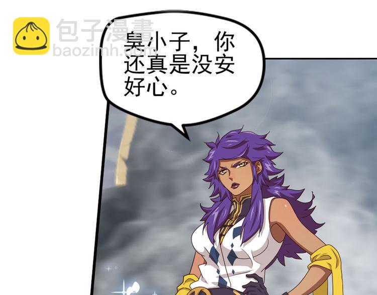 临时的战斗联盟1(1/2)-第75话