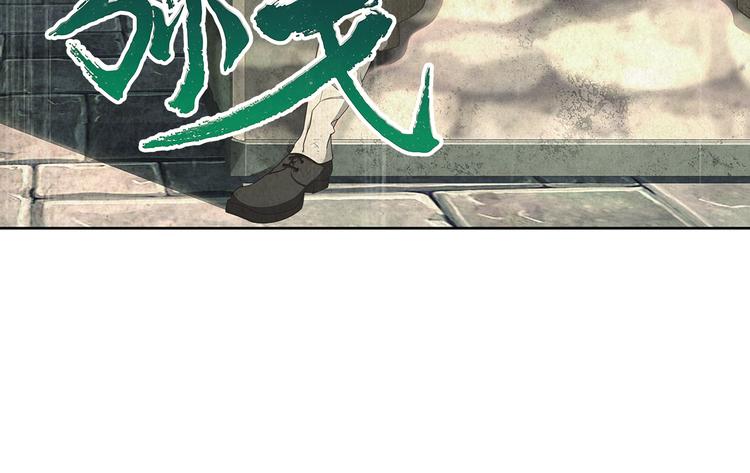 临时的战斗联盟1(1/2)-第75话