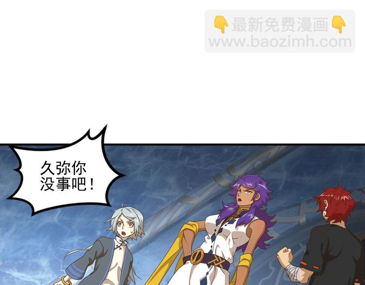 临时的战斗联盟1(1/2)-第75话