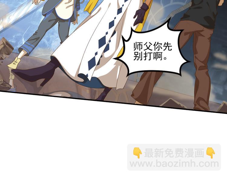 临时的战斗联盟1(1/2)-第75话