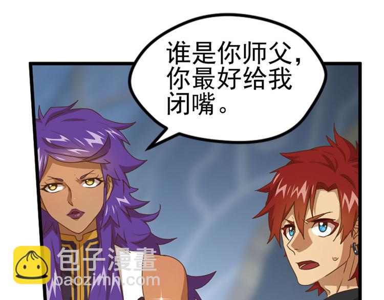 临时的战斗联盟1(1/2)-第75话