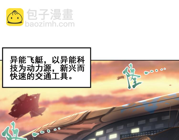 临时的战斗联盟1(1/2)-第75话