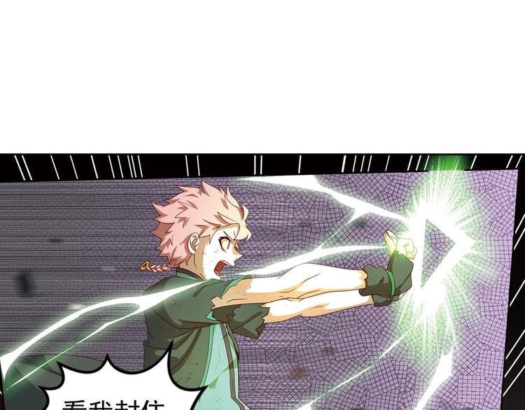 临时的战斗联盟1(1/2)-第75话