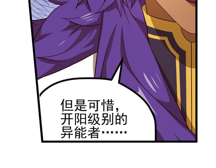 临时的战斗联盟1(1/2)-第75话