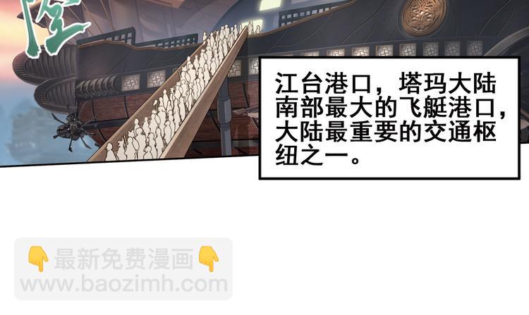 临时的战斗联盟1(1/2)-第75话