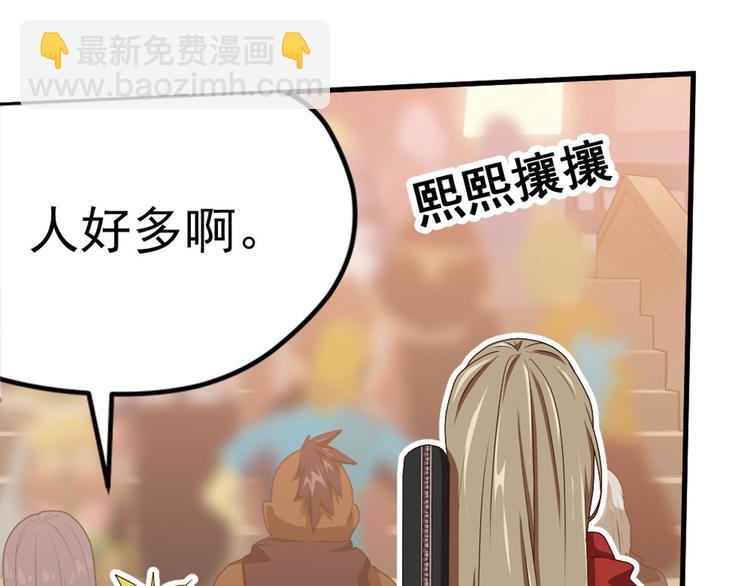 临时的战斗联盟1(1/2)-第75话