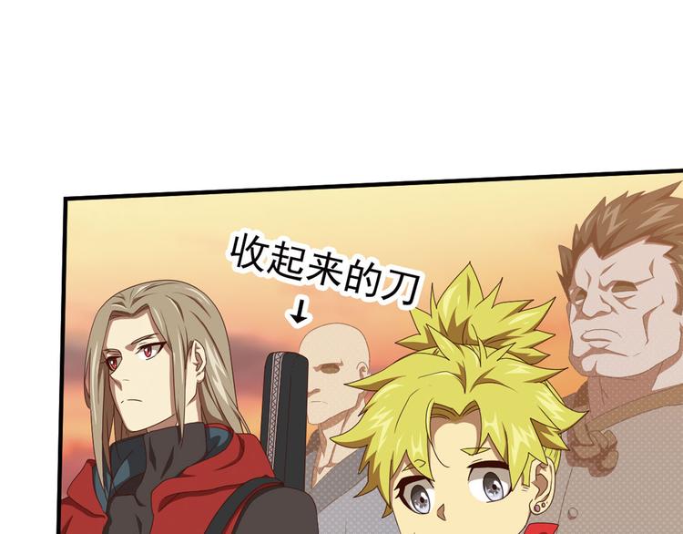 临时的战斗联盟1(1/2)-第75话