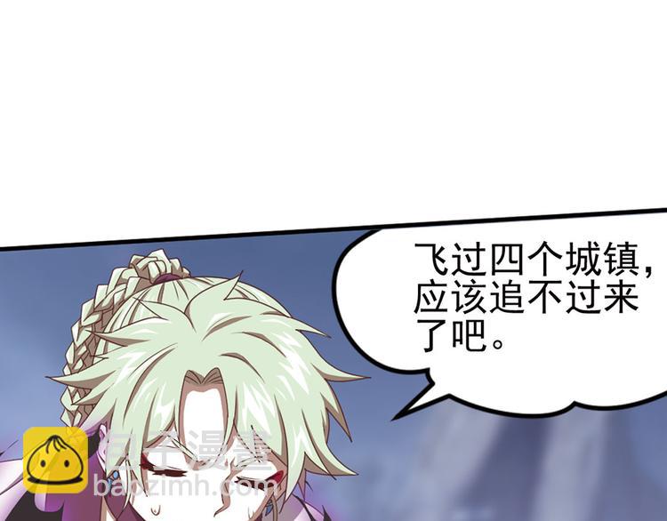 临时的战斗联盟3(1/2)-第77话