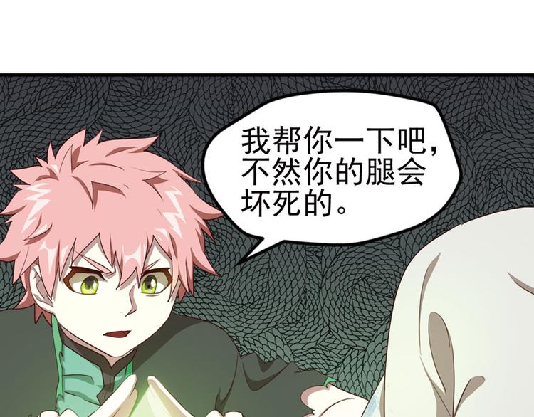 临时的战斗联盟3(1/2)-第77话