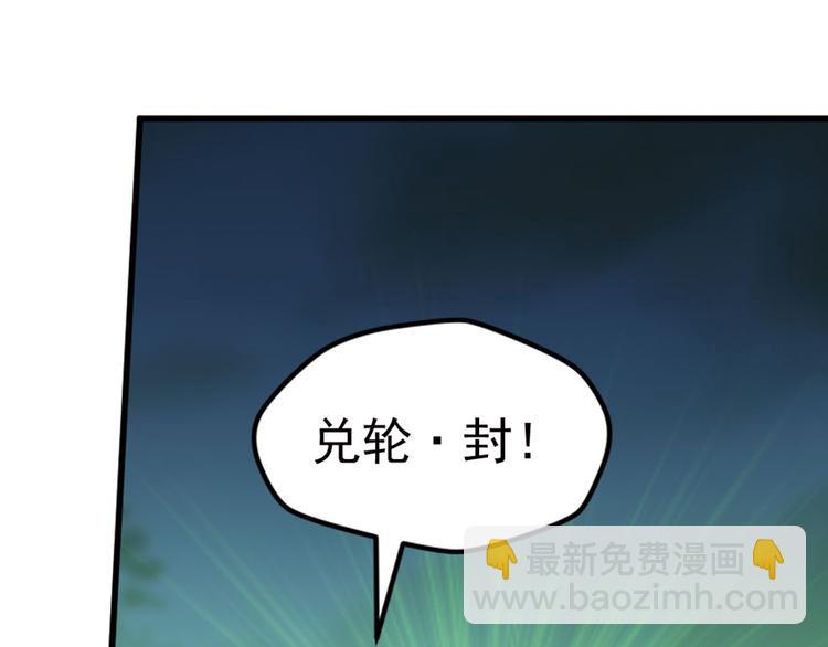 临时的战斗联盟3(1/2)-第77话