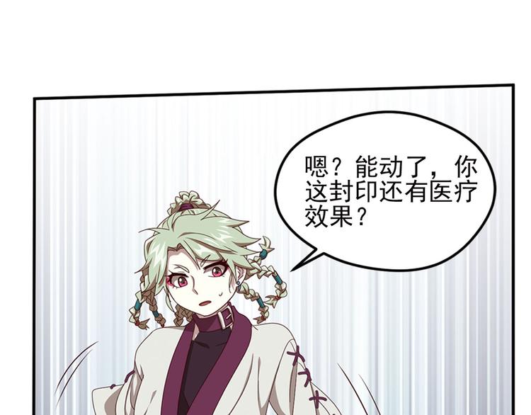 临时的战斗联盟3(1/2)-第77话