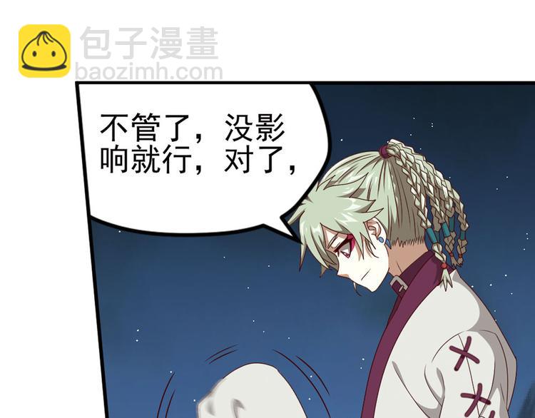 临时的战斗联盟3(1/2)-第77话