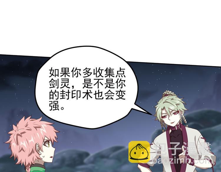 临时的战斗联盟3(1/2)-第77话