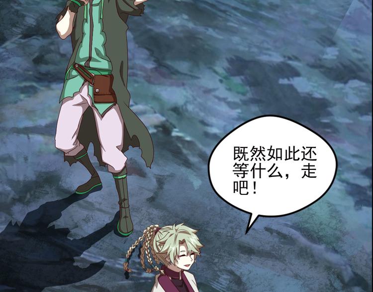 临时的战斗联盟3(1/2)-第77话