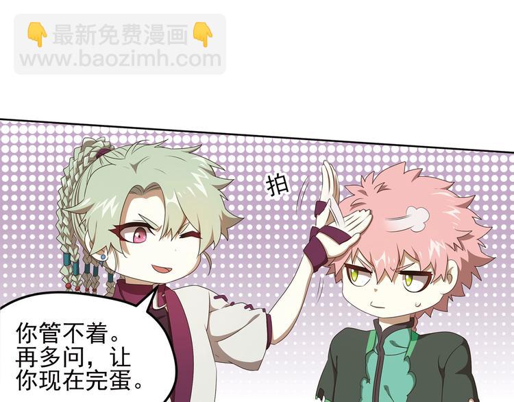 弥戈 - 第二位剑灵2(1/2) - 6