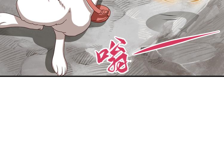 弥戈 - 第二位剑灵2(1/2) - 4