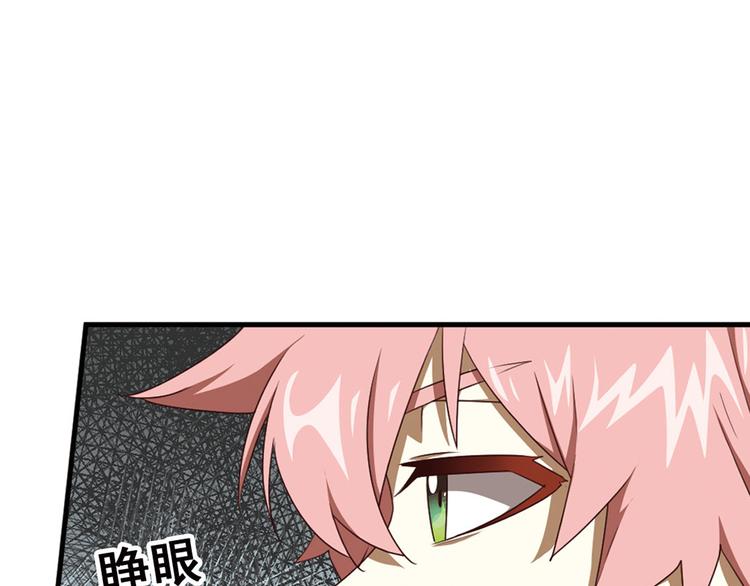 弥戈 - 第二位剑灵2(2/2) - 7