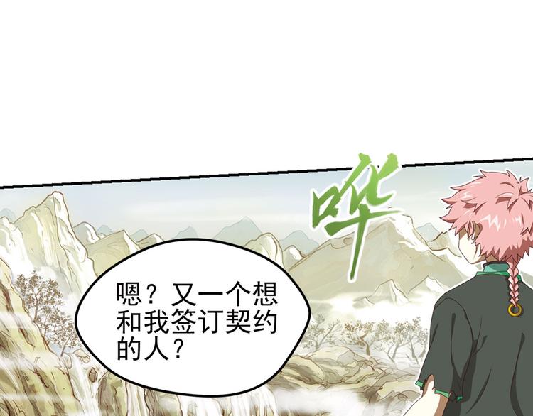 弥戈 - 第二位剑灵2(2/2) - 2