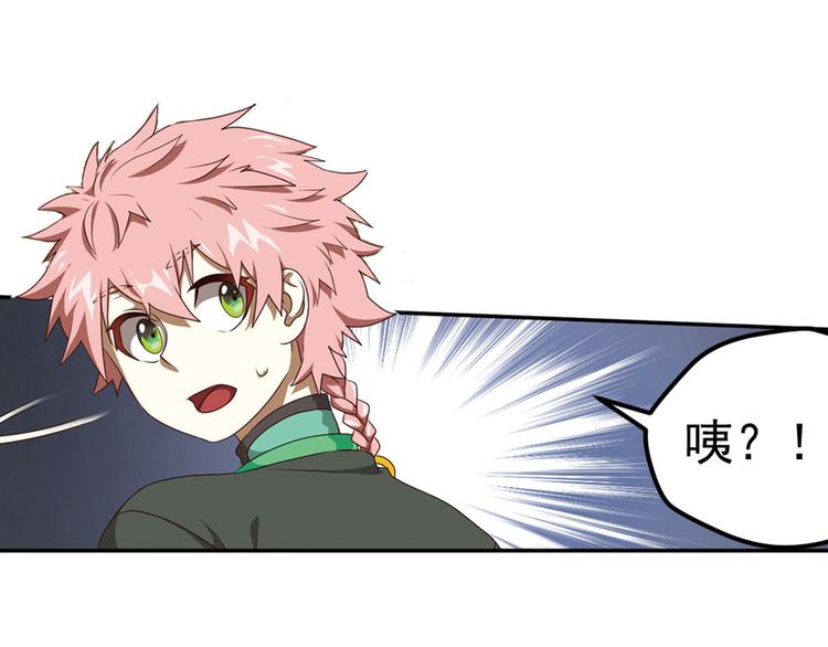 弥戈 - 第二位剑灵2(2/2) - 4