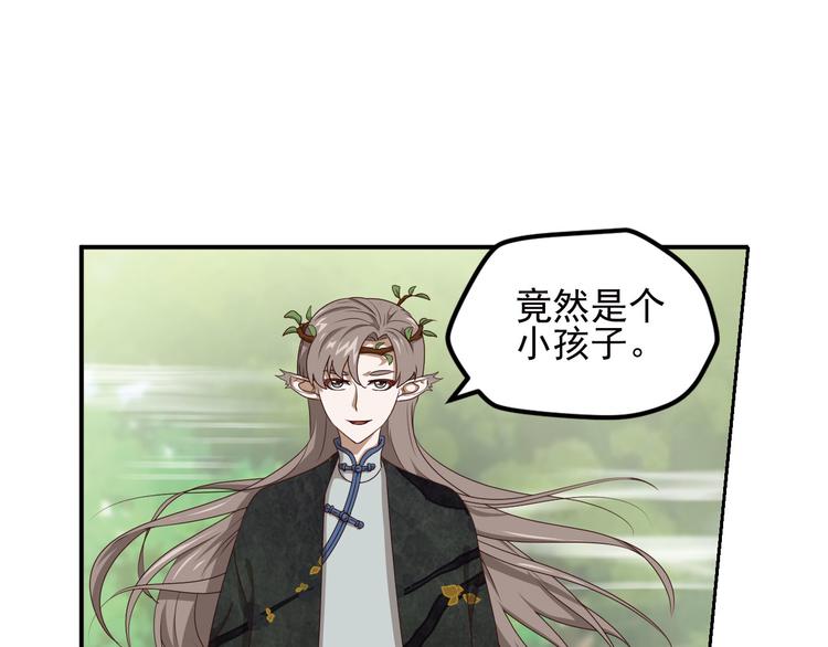 弥戈 - 第二位剑灵2(2/2) - 6