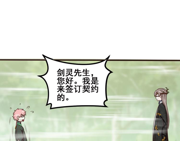 弥戈 - 第二位剑灵2(2/2) - 2