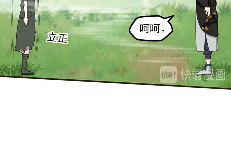 弥戈 - 第二位剑灵2(2/2) - 3