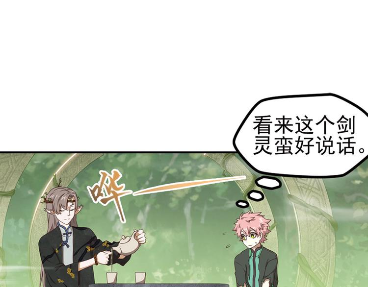 弥戈 - 第二位剑灵2(2/2) - 6