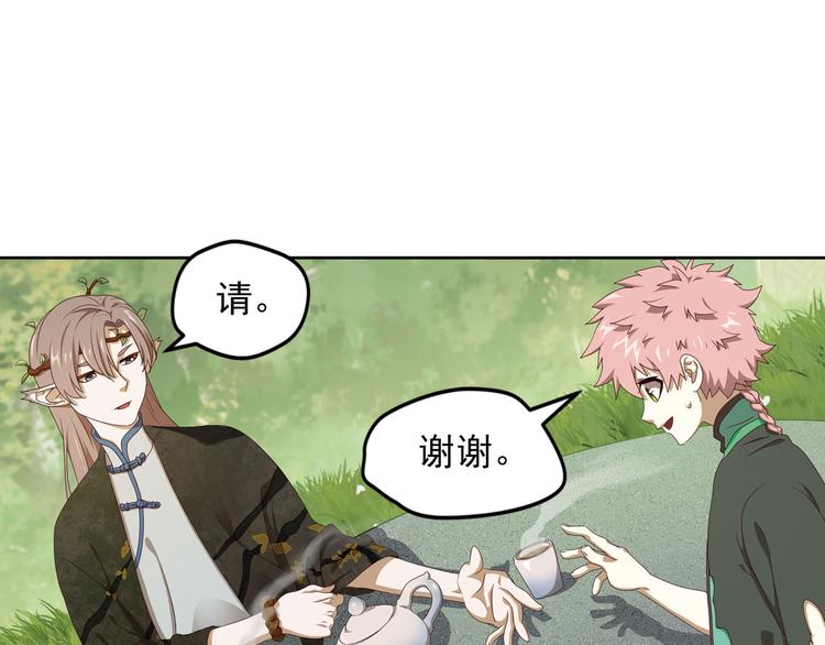 弥戈 - 第二位剑灵2(2/2) - 1