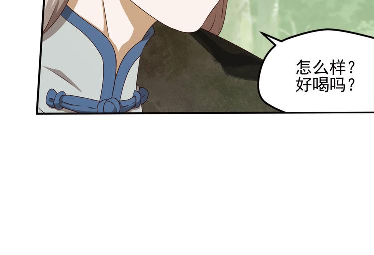 弥戈 - 第二位剑灵2(2/2) - 6