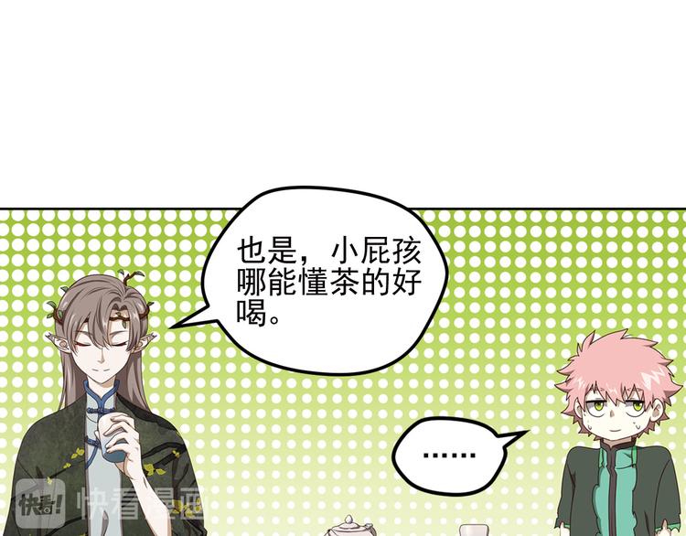 弥戈 - 第二位剑灵2(2/2) - 2