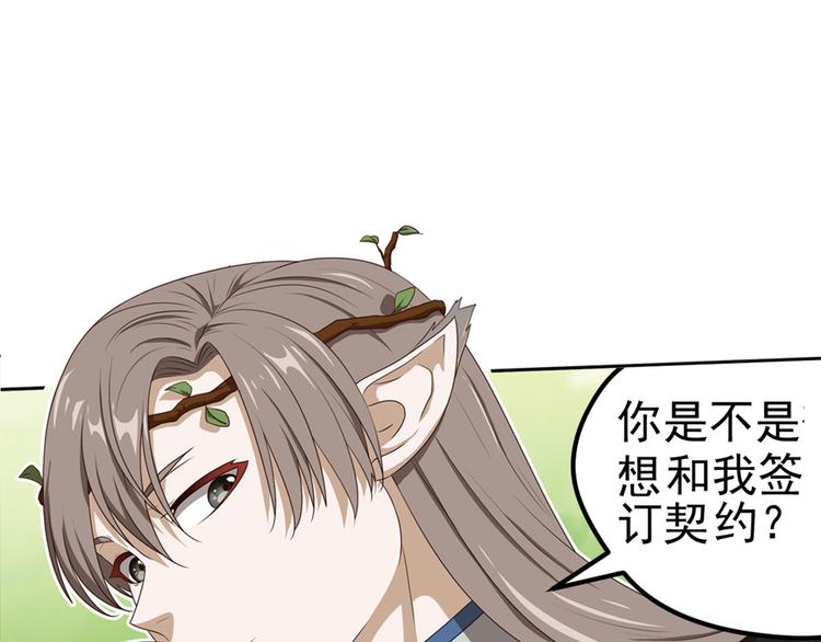 弥戈 - 第二位剑灵2(2/2) - 4