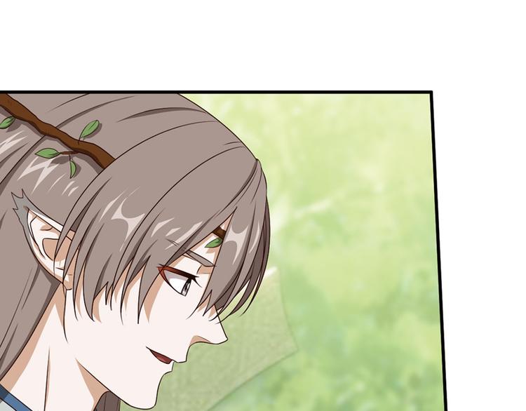 弥戈 - 第二位剑灵2(2/2) - 1