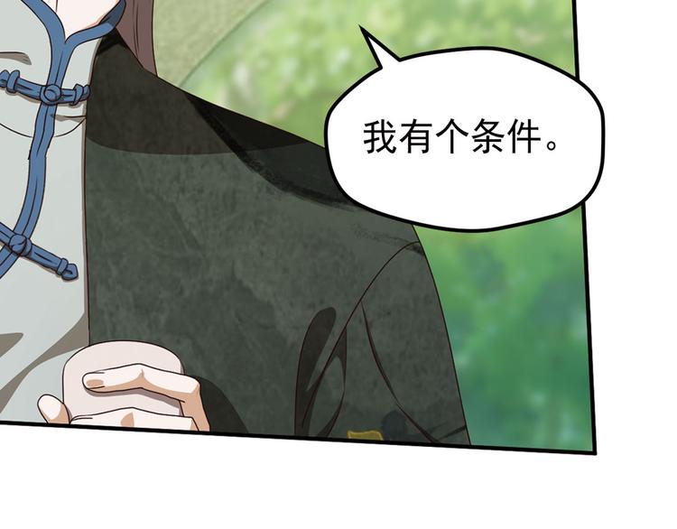 弥戈 - 第二位剑灵2(2/2) - 2