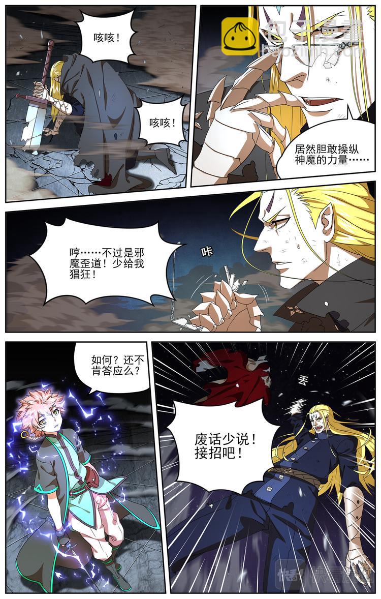 雷霆之夜2-第9话