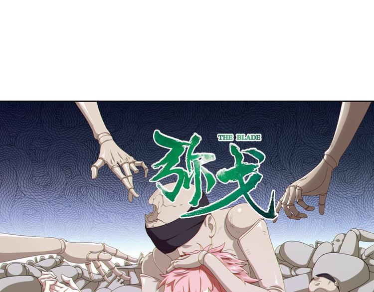 弥戈 - 重装出击1(1/2) - 1